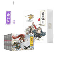 珍藏版四大名著連環(huán)畫之西游記新版（純手繪收藏版）小人書經(jīng)典故事少兒繪本老版手翻書經(jīng)典收藏國(guó)學(xué)故事