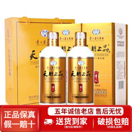 茅臺(tái)（MAOTAI）貴州茅臺(tái)集團(tuán)技開(kāi)公司 天朝上品 53度柔和醬香型白酒婚宴中秋送禮 53度 500mL 2瓶 貴人酒送禮袋