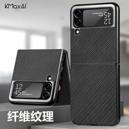 開(kāi)美智（KMaxAI）適用三星Galaxy Z Flip4手機殼折疊屏保護套zflip4輕薄全包防摔商務(wù)纖維紋硬殼皮套 黑色