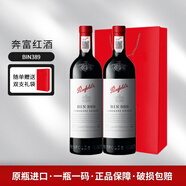 奔富（Penfolds）澳大利亞原瓶進(jìn)口 bin系列設(shè)拉子赤霞珠干紅葡萄酒750ml BIN389 雙支禮袋裝