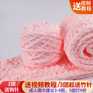 暢印冰條線粗毛線團(tuán)diy手工小熊圍巾毛線編織鉤拖鞋材料包送男女朋友 淺粉色