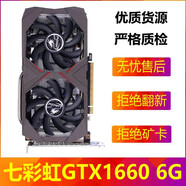 七彩虹GTX960 2G/4G/GTX1050/GTX1650游戲獨立顯卡吃雞逆水寒二手電腦顯卡 七彩虹GTX1660 6G電競