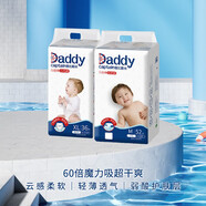 爸比船長(zhǎng)（daddy captain）紙尿褲拉拉褲初生嬰兒爸比船長(zhǎng)尿不濕超薄學(xué)步褲防偽 XL拉拉褲36片+2片（新） 爸比船長(zhǎng)云感1包（云倉(cāng)直發(fā)）