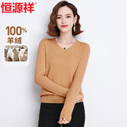 恒源祥羊絨衫女100%山羊絨冬裝保暖V領(lǐng)打底衫純色氣質(zhì)針織衫毛衣女上衣