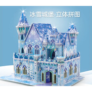 蝶趣兒童拼圖3d立體手工城堡diy益智愛莎公主玩具紙板建筑模型拼裝 冰雪雙層城堡+小城堡[加大加厚