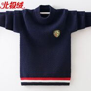 北極絨男童毛衣兒童春裝2025秋冬衣服純色打底新款圓領(lǐng)洋氣中大童針織衫 藏青色 不加絨 130 （建議身高140cm左右）