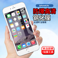 拓蒙 蘋果6splus/6plus鋼化膜iphone6s/6手機膜高清防爆防指紋抗藍光半屏玻璃保護膜 蘋果6/6s-4.7英寸高清鋼化膜*1片