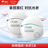 欧诗漫（OSM）防晒霜2支装轻盈美白隔离乳50g+沁漾水感特护50ml耐晒SPF50+