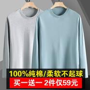 戰(zhàn)浩【2件】純棉長袖T恤男春秋圓領純色中青年寬松大碼打底衫重磅秋衣 灰色+淺藍色 L 建議【120-135斤】