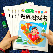 全6冊 小嬰孩 5~6歲貼紙游戲書(shū) 寶寶游戲貼紙書(shū) 兒童趣味貼貼畫(huà) 幼兒全腦開(kāi)發(fā)手工粘貼書(shū)