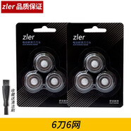 zler適用POVOS奔騰剃須刀PQ9700 PW760L刀頭刀片刀網(wǎng)充電器收納盒旅行包 6刀6網(wǎng)