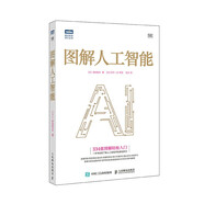 圖解人工智能（圖靈出品） deepseek教程