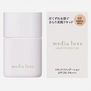 嘉娜寶（KANEBO）現貨日本原裝 嘉娜寶Media luxe粉底霜液散粉餅媚點(diǎn)隔離妝前乳 粉底液25ml-02自然色