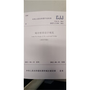 城市橋梁設計規(guī)范（2019年版）CJJ 11-2011