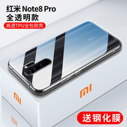 邁谷斯 小米Redmi紅米Note8Pro手機殼 保護套輕薄硅膠全包軟殼防摔男女通用透明款