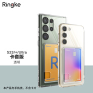 RingKe透明手機殼適用于三星Galaxy S23輕薄防摔Plus啞光透明磁吸保護套卡套殼韓國 透明【卡套版】 S23Ultra 
