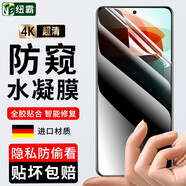 紐霸 適用紅米note10鋼化膜 紅米Note10 Pro全玻璃手機膜抗藍光保護膜電競磨砂防指紋貼膜 【紅米Note10 Pro】防窺款水凝軟膜2片裝 貼壞包賠