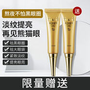 資萊皙紅參蝸牛原液眼霜補水淡化黑眼圈淡化細紋眼袋緊致學生男女 20g*2