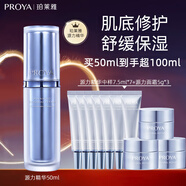 珀萊雅（PROYA）源力精華液女熬夜修護(hù)舒緩鎮(zhèn)靜泛紅抗皺保濕肌底液官方禮物送女友 源力精華50ml
