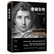 拿破侖傳