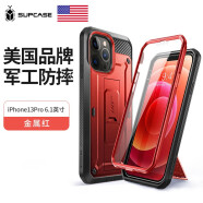 supcase 适用苹果13手机壳防摔全包带背夹带隐藏收纳支架iPhone13promax保护套 iPhone13 Pro-6.1英寸-金属红