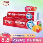 中華 牙膏雙鈣防蛀清新口氣堅固牙齒家庭裝成人牙膏 中華雙鈣防蛀 140g*1支