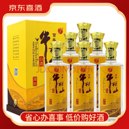 牛欄山北京二鍋頭牛欄山二鍋頭濃香型盒裝白酒 【喜宴專(zhuān)享】 52度 500mL 6瓶 存金牛添玖
