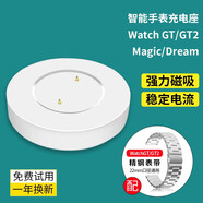 馳界適用于華為手表充電器Watch GT2充電底座gt2e磁吸智能快充榮耀magic2充電線GS 【優(yōu)選套裝】充電底座[磁吸快充]+精鋼表帶[銀]
