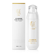 CYCY一品蓮美容院專柜化妝品新老包裝隨機發(fā)貨 刮碼銷售 毛孔細致噴霧100ml