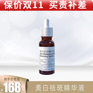 芳香世家氣墊膠原蛋白修護水乳精華護膚品套裝補水緊致 美白祛斑精華液20ml