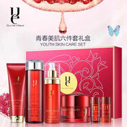 佑依ue佑依護膚品青春紅石榴6件套裝洗水乳液面霜 保濕祛暗黃護膚美容