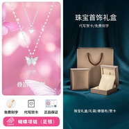 中赤S999純銀雙層蝴蝶項鏈女2024新款輕奢鎖骨鏈女友生日禮物 蝴蝶雙層[999銀]珠寶首飾禮盒