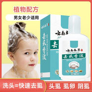 云南本草去虱香波兒童成人孕婦頭虱洗發(fā)水體虱子卵一掃光百部酊虱立凈神器 洗頭就去虱  1瓶裝 適合短發(fā)