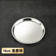 美家廚幫 304不銹鋼盤(pán)子 家用餐盤(pán)北歐ins風(fēng)西餐盤(pán)牛排盤(pán)托盤(pán)平底點(diǎn)心盤(pán)子 16cm銀色平底圓盤(pán)-304鋼-