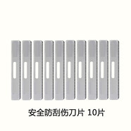 GUTCHE剃須刀手動(dòng)防刮傷安全剃刀老式剃須刀刮胡刀剃須刀手動(dòng)老式刀片 #防刮傷刀片10片