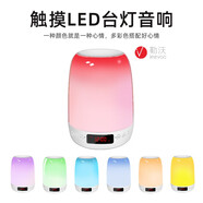 勒沃（Leevoo）勒沃充電情感燈音箱加強(qiáng)版  LV-L3+
