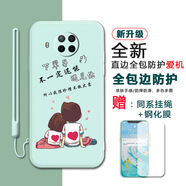 夢(mèng)逸軒Redmi Note9 Pro彩殼紅米N0TE9PR0手機套防摔軟硅膠全包邊磨砂男女保護卡通潮  【淡青色】珍惜彼此【關(guān)注店鋪配手繩貼膜】XH 