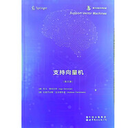 支持向量機（英文版）