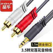晶華 音頻線(xiàn)3.5mm轉雙蓮花2RCA 一分二公對公雙聲道音箱線(xiàn) 筆記本手機電腦電視連接音響音箱功放 3.5-2RCA 一分二【灰色】 15米