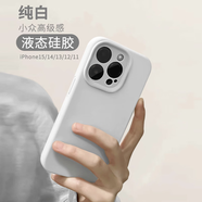 霆派 適用蘋(píng)果12手機殼iPhone12ProMax新款液態(tài)硅膠超薄防摔防爆全包不沾指紋時(shí)尚男女款 純白色【殼+防窺膜】 蘋(píng)果12