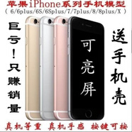 霸剛手機模型適用于蘋(píng)果6代6S7plus8plusX手機模型iPhoneXRXSmax仿真模型機 金色黑屏蘋(píng)果8plus 默認
