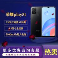 榮耀Play5T 虎賁T610處理器 22.5W快充 5000mAh大電池 6.5英寸護(hù)眼屏 全網(wǎng)通4G手機(jī) 雙卡雙待智能機(jī) Play5T-幻夜黑 8GB+128GB