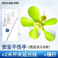 中聯(lián)（ZOLEE）中聯(lián)小吊扇小型迷你兒童嬰兒蚊帳扇靜音微風(fēng)扇家用宿舍學(xué)生吊風(fēng)扇寶寶專用小風(fēng)扇電風(fēng)扇語音聲控 標(biāo)品+2米開關(guān)延長線+橫桿