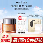 瑾泉JVJQ新原彈潤霜50g 補水保濕緊致修護醒膚滋潤面霜護膚品正品女 瑾泉新原彈潤霜50g