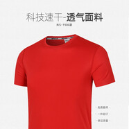 千以揚 速干翻領(lǐng)工作服定制t恤印logo男女短袖馬拉松文化廣告衫運動會透氣快干衣服定做 紅色（圓領(lǐng)） S