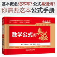 官方直營(yíng)【送視頻】考研數(shù)學(xué)2026李永樂(lè)線性代數(shù)基礎(chǔ)篇 武忠祥2026高數(shù)基礎(chǔ)高等數(shù)學(xué)基礎(chǔ)篇 金榜時(shí)代李永樂(lè)660題高等數(shù)學(xué)輔導(dǎo)講義強(qiáng)化線性代數(shù)講義 考研數(shù)學(xué)公式手冊(cè)