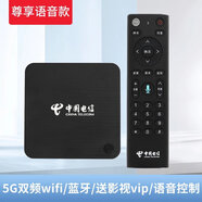 中國電信原裝網(wǎng)絡(luò)電視機頂盒4k高清通用wifi無線投屏智能家用盒子 電信語音通 藍(lán)牙語音遙控器