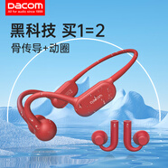 dacom G100【可半入耳】骨傳導藍牙耳機運動(dòng)無(wú)線(xiàn)不入耳動(dòng)圈跑步騎行掛脖掛耳通話(huà)降噪適用蘋(píng)果華為小米