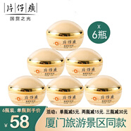 片仔癀（PZH）皇后牌煥顏珍珠霜 保濕珍珠膏【廈門(mén)旅游特產(chǎn)】 煥顏珍珠霜6瓶裝（一盒）