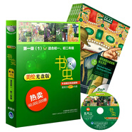 書蟲·牛津英漢雙語讀物美繪版：1級1（初一、初二 套裝共5冊 附MP3光盤1張）